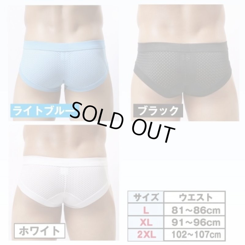画像2: 蒸れない超通気ブリーフパンツ（メンズ/下着/アンダーウェア/メッシュ/防臭/サラサラ/清潔/ポリエステル/ポリウレタン/綿/コットン） (2)