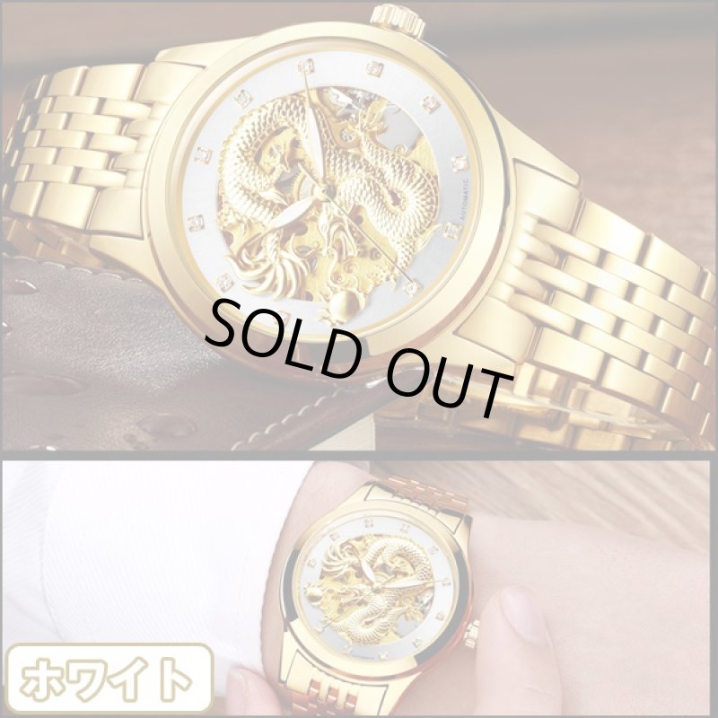 画像4: 3D昇龍オートマチックスケルトンウォッチ (4)