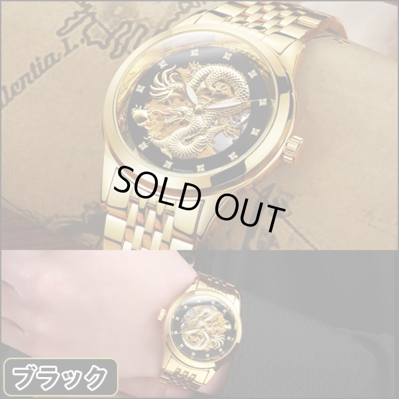 画像5: 3D昇龍オートマチックスケルトンウォッチ (5)