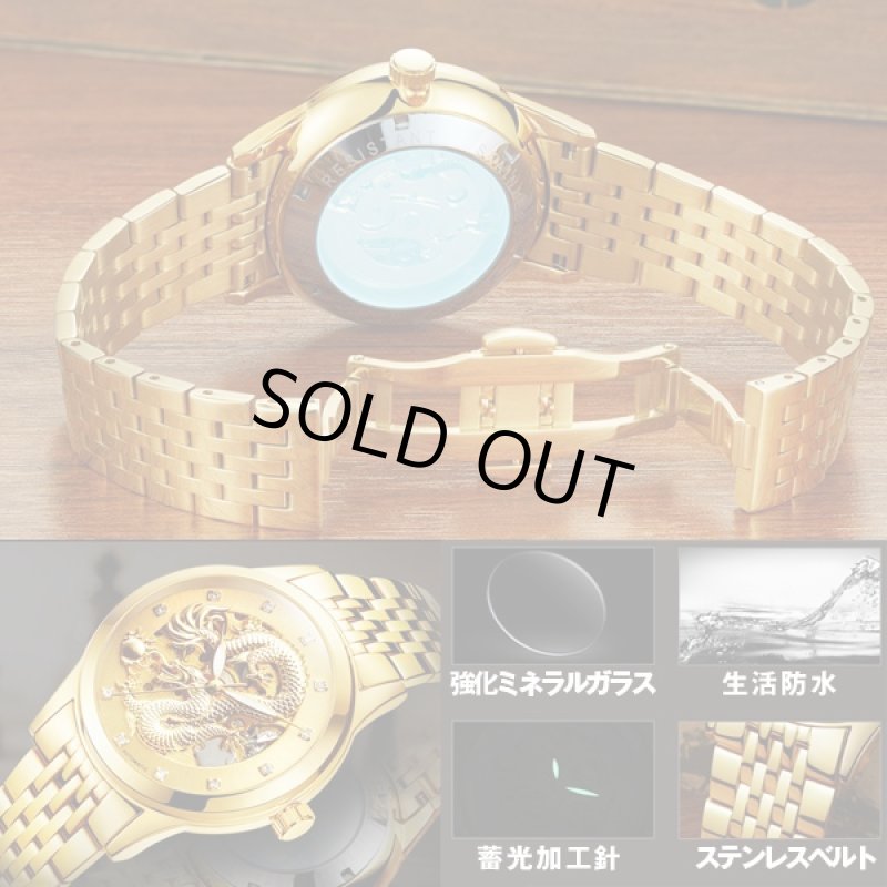 画像6: 3D昇龍オートマチックスケルトンウォッチ (6)