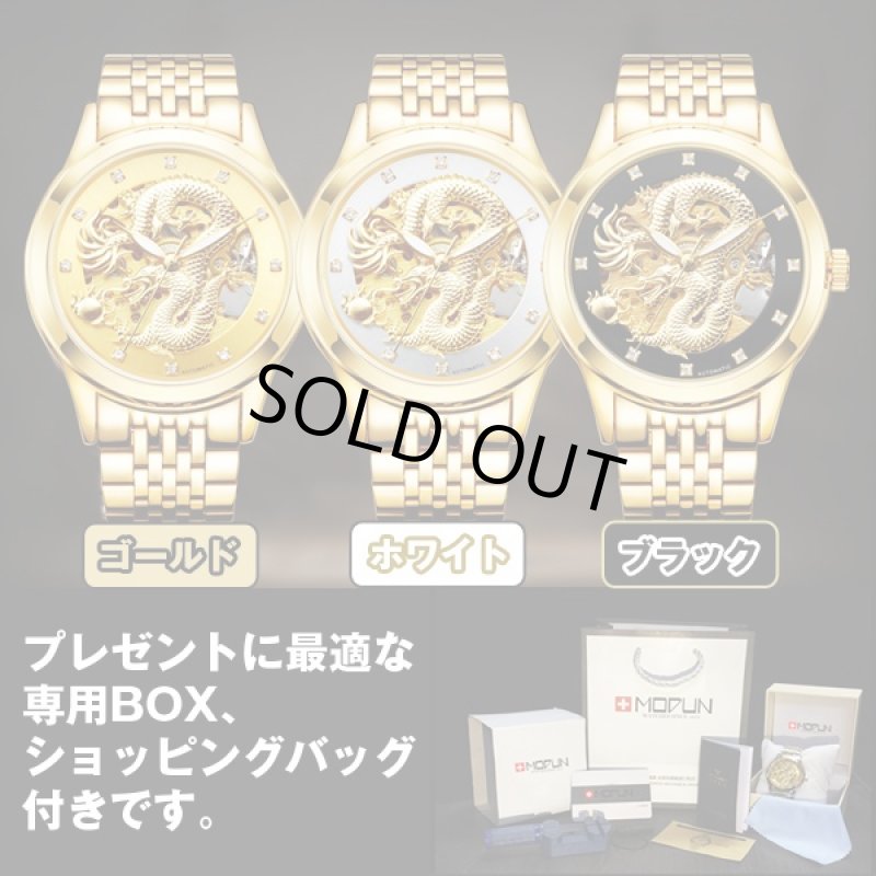 画像7: 3D昇龍オートマチックスケルトンウォッチ (7)