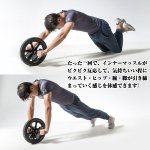 画像3: コアマッスル・ホイルトレーナー345(腕立て伏せ,腹筋運動,自宅トレーニング,筋トレ,パワーホイール) (3)