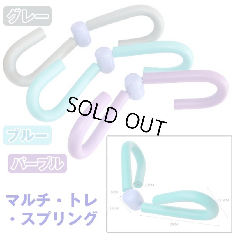 画像6: マルチ・トレ・スプリング (スプリング式ストレッチマシーン,トレーニング,筋トレ,全身ストレッチ,筋肉ほぐし,筋力アップ) (6)