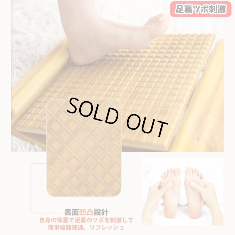画像2: 竹製ストレッチボード (柔軟ボード,前屈,足つぼ,足ツボ刺激,アキレス腱,ふくらはぎ,伸ばす,姿勢矯正,スタイル維持,筋肉ほぐし) (2)