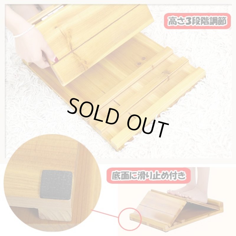 画像3: 竹製ストレッチボード (柔軟ボード,前屈,足つぼ,足ツボ刺激,アキレス腱,ふくらはぎ,伸ばす,姿勢矯正,スタイル維持,筋肉ほぐし) (3)