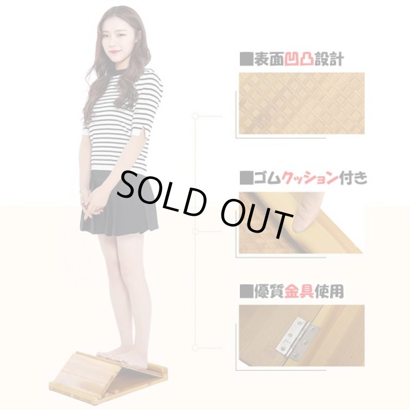 画像4: 竹製ストレッチボード (柔軟ボード,前屈,足つぼ,足ツボ刺激,アキレス腱,ふくらはぎ,伸ばす,姿勢矯正,スタイル維持,筋肉ほぐし) (4)