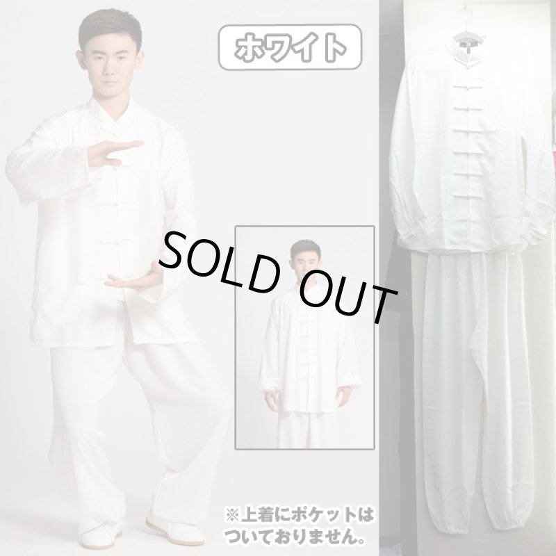 画像5: 本場中国直輸入太極拳ウェア長袖 (男女兼用,縦開タイプ,麻素材,涼しい素材,長袖,健康グッズ,呼吸法,表演服,無地) (5)
