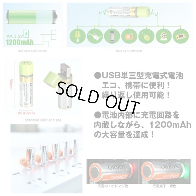 画像2: ダイレクトUSB充電単三電池1200(2本組み) (2)