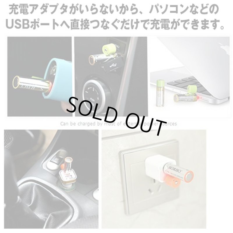 画像3: ダイレクトUSB充電単三電池1200(2本組み) (3)