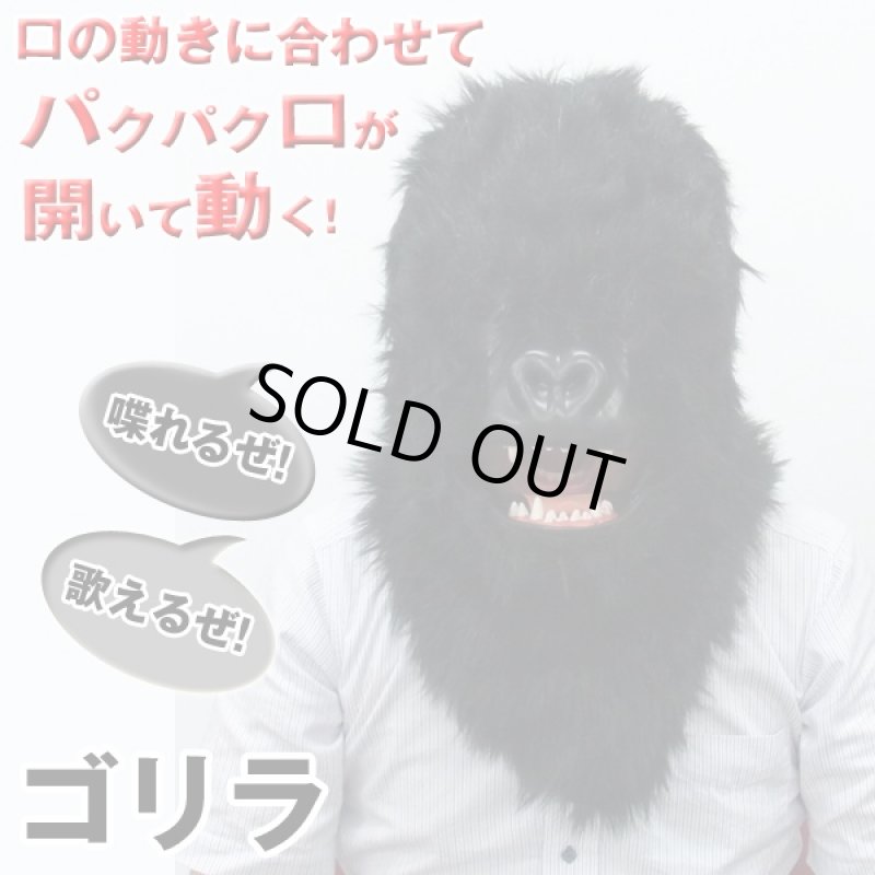 画像3: ムービングアニマルマスク「ライオン」(連動,ハロウィン,学園祭,マウスモーション,リアルアニマルマスク) (3)