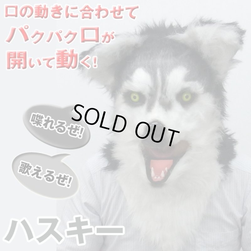 画像4: ムービングアニマルマスク「ライオン」(連動,ハロウィン,学園祭,マウスモーション,リアルアニマルマスク) (4)