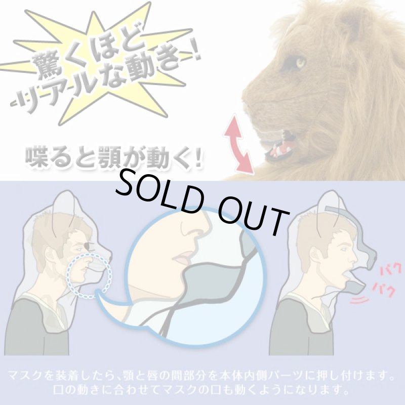 画像4: ムービングアニマルマスク(馬)(口が動く,ハロウィン,学園祭,コスプレ,マウスモーション,リアルアニマルマスク) (4)