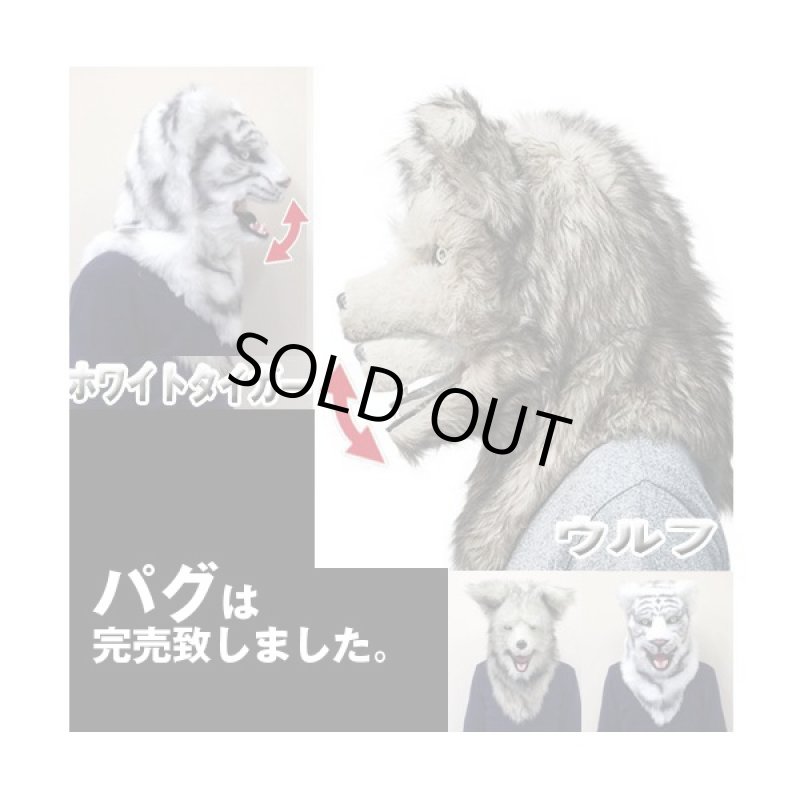 画像3: ムービングアニマルマスク「ウルフ/ホワイトタイガー」（口が動く/連動/狼/ハロウィン/学園祭/コスプレ/マンウィズアミッション） (3)