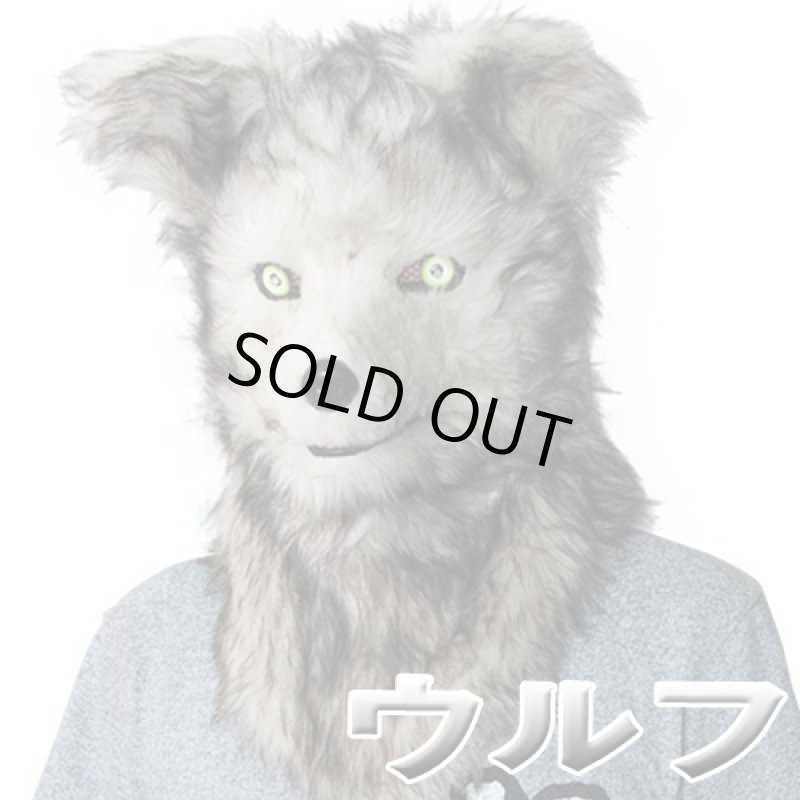 画像4: ムービングアニマルマスク「ウルフ/ホワイトタイガー」（口が動く/連動/狼/ハロウィン/学園祭/コスプレ/マンウィズアミッション） (4)