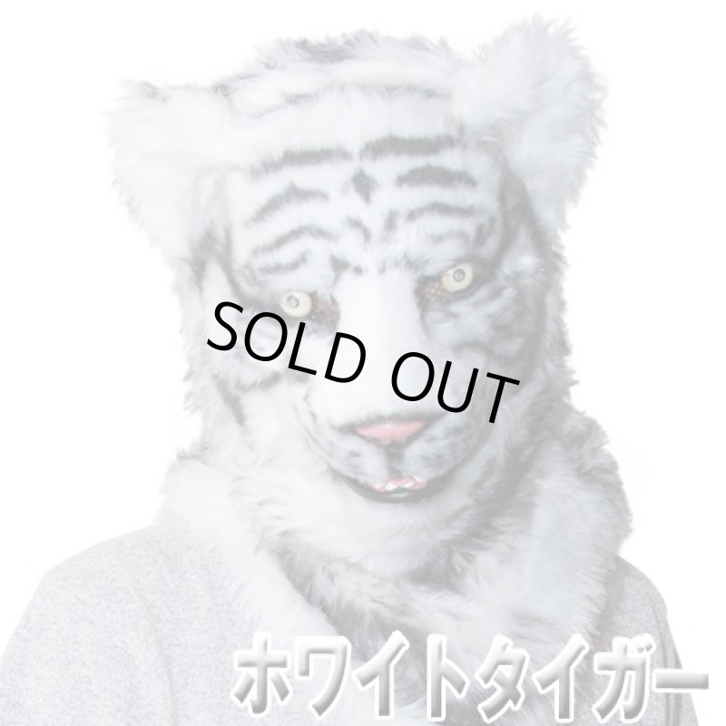 画像5: ムービングアニマルマスク「ウルフ/ホワイトタイガー」（口が動く/連動/狼/ハロウィン/学園祭/コスプレ/マンウィズアミッション） (5)