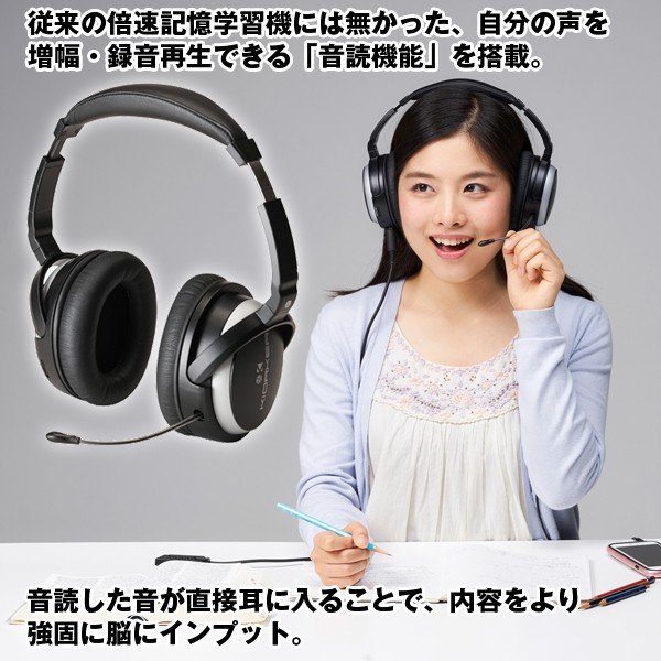 送料無料!KIORKERヘッドホン型記憶学習装置キオーカー (自分の声で聴い