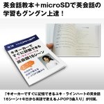 画像4: 送料無料!KIORKERヘッドホン型記憶学習装置キオーカー (自分の声で聴いて覚えるヘッドホン型記憶学習装置,試験,資格, 語学学習,カラオケ) (4)