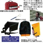 画像2: 送料無料！浮かぶリュック (2)