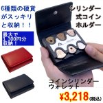 画像1: コインシリンダーウォレットK11033,財布,小銭入れ,硬貨,,コンパクト,ポケット,小銭,ユニーク,スマート,,紙幣) (1)