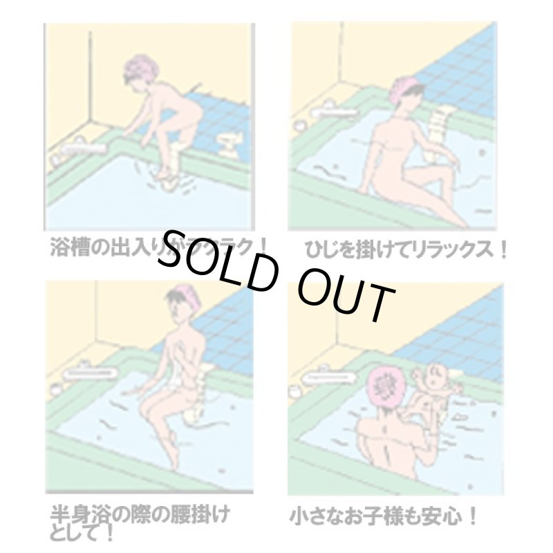 画像3: NEWお風呂用ワンタッチステップ(K7512 浴槽,半身浴,湯船,リラックス,美容,健康,腰掛け,高齢者,階段,転倒防止) (3)