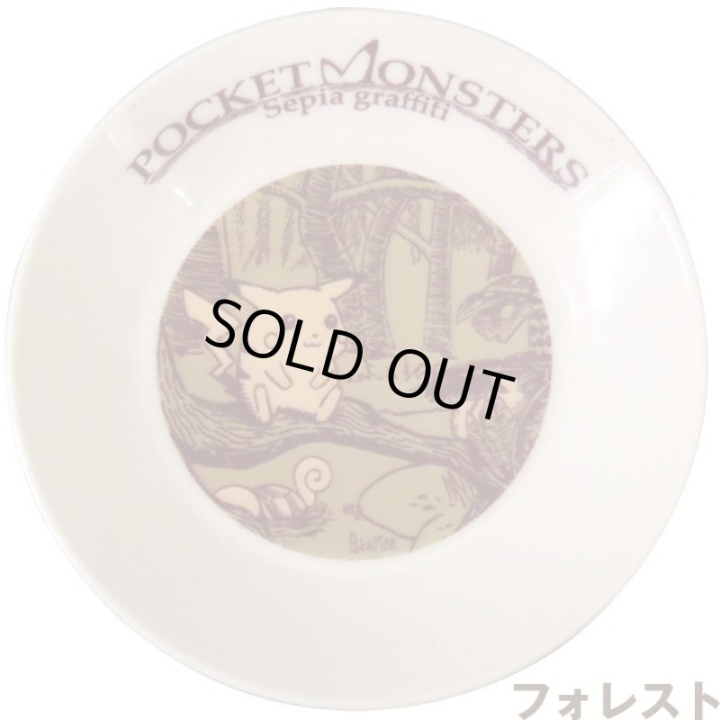 画像2: 大人のポケモンセピアグラフィティ/プレート3柄セット(ポケットモンスター,ピカチュウ,キャラクター食器,ポケモン食器,皿,食卓) (2)