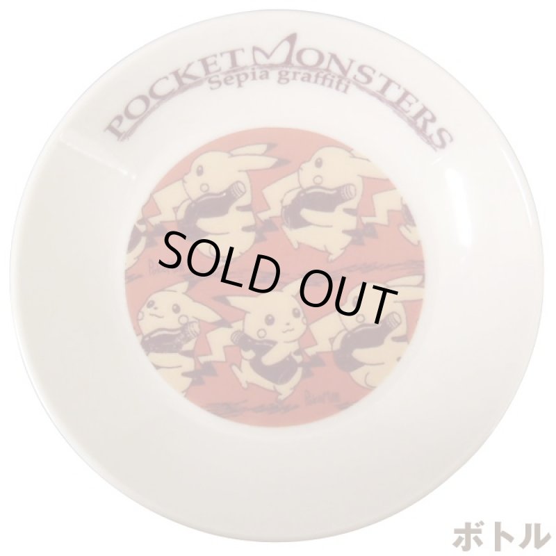 画像3: 大人のポケモンセピアグラフィティ/プレート3柄セット(ポケットモンスター,ピカチュウ,キャラクター食器,ポケモン食器,皿,食卓) (3)