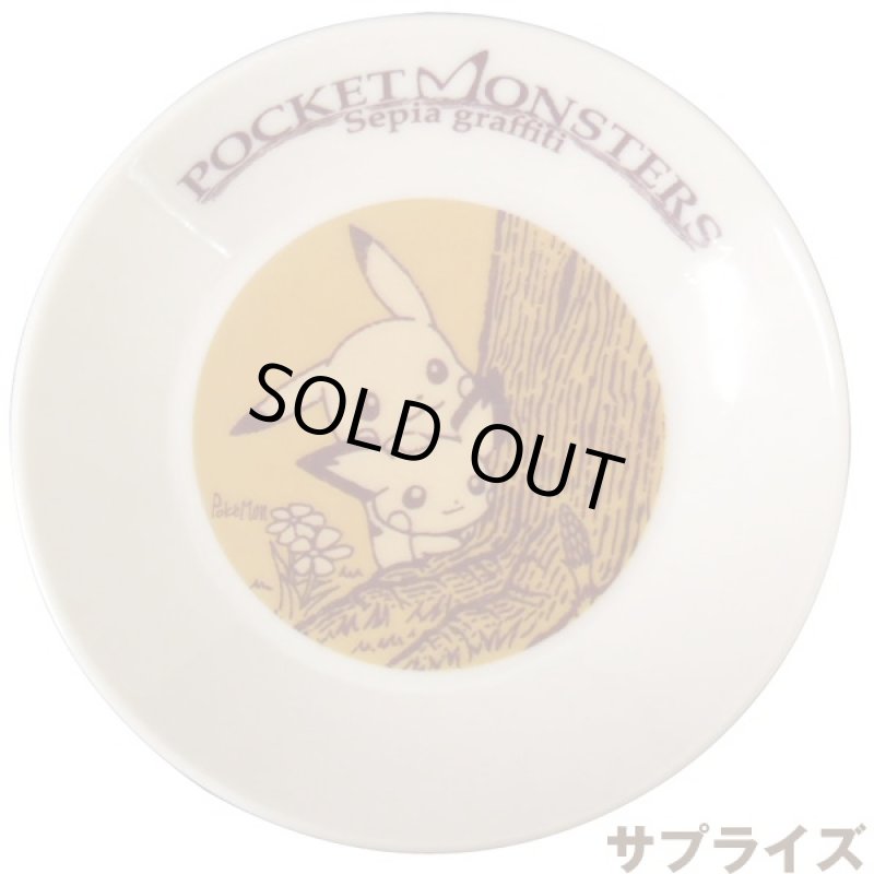 画像4: 大人のポケモンセピアグラフィティ/プレート3柄セット(ポケットモンスター,ピカチュウ,キャラクター食器,ポケモン食器,皿,食卓) (4)