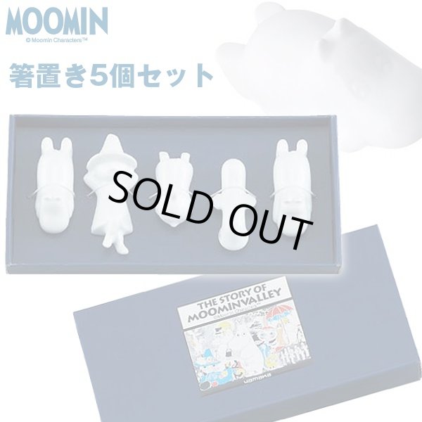 箸置 - ムーミンと仲間たち【ムーミンシリーズ】｜錫製雑貨・酒