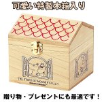 画像5: 木箱入りムーミンマグカップ(ムーミンオフィシャル,マグカップ,食器,北欧キャラクタームーミングッズ,カップ,コーヒーカップ,食卓) (5)