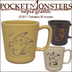 画像1: 大人のポケモン「マグカップ」(ポケットモンスター,ピカチュウ,陶器製,300ml,コーヒーカップ) (1)