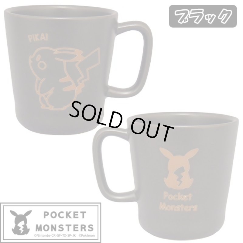 画像2: 大人のポケモン「マグカップ」(ポケットモンスター,ピカチュウ,陶器製,300ml,コーヒーカップ) (2)