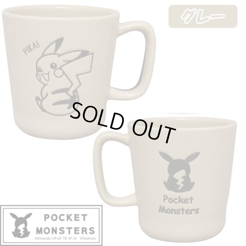 画像3: 大人のポケモン「マグカップ」(ポケットモンスター,ピカチュウ,陶器製,300ml,コーヒーカップ) (3)