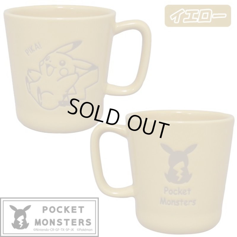 画像4: 大人のポケモン「マグカップ」(ポケットモンスター,ピカチュウ,陶器製,300ml,コーヒーカップ) (4)