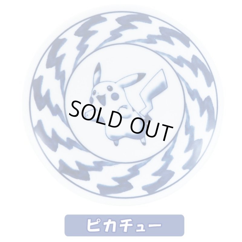 画像2: 大人のポケモン波佐見焼小皿 (磁器,食器,ポケットモンスター公式,ポケモン×波佐見焼コラボ,モダン,北欧風,ギフト,贈り物) (2)