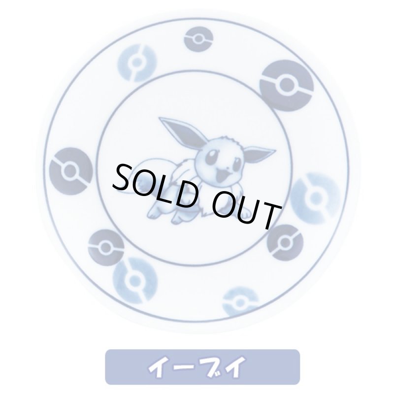 画像3: 大人のポケモン波佐見焼小皿 (磁器,食器,ポケットモンスター公式,ポケモン×波佐見焼コラボ,モダン,北欧風,ギフト,贈り物) (3)