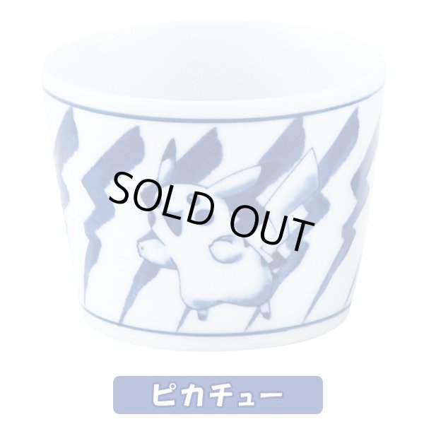 大人のポケモン波佐見焼そばちょく 磁器 食器 ポケットモンスター公式 ポケモン 波佐見焼コラボ ギフト 贈り物 Ymk Pmhysc 大人のポケモン波佐見焼そばちょく 磁器 食器 ポケットモンスター公式 ポケモン 波佐見焼コラボ ギフト 贈り物 Ymk Pmhysc