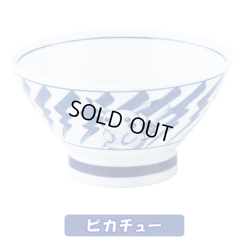 画像2: 大人のポケモン・波佐見焼くらわんか碗 (茶碗,お椀,ポケットモンスター公式,ポケモン×波佐見焼コラボ,モダン,ギフト,贈り物) (2)