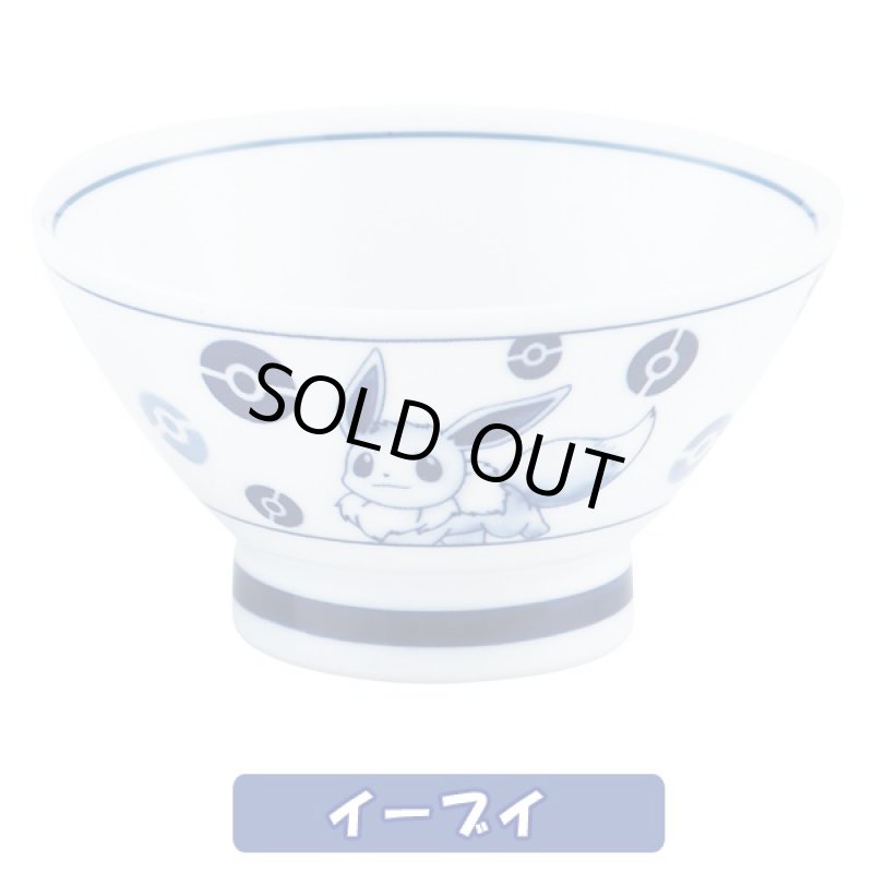 画像3: 大人のポケモン・波佐見焼くらわんか碗 (茶碗,お椀,ポケットモンスター公式,ポケモン×波佐見焼コラボ,モダン,ギフト,贈り物) (3)