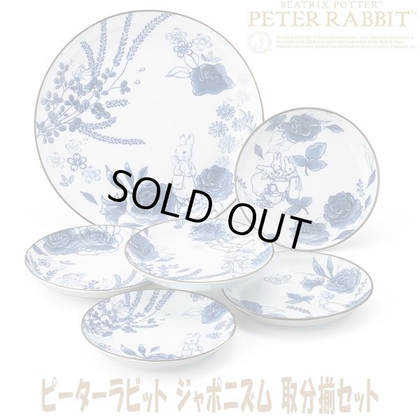 ピーターラビットジャポニズム取分揃セット (食器6枚セット