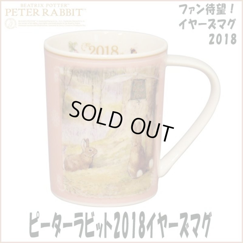 画像1: ピーターラビット2018イヤーズマグカップ (PETER RABBIT,コップ,陶器,2018年,記念限定品,コレクション,食器) (1)