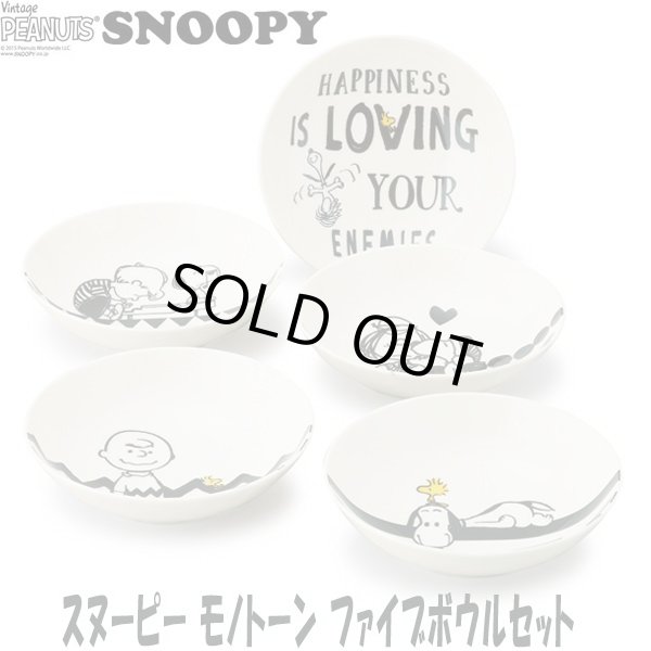 ボウル_ フライングビーグル_ スヌーピーファンタレーション SNOOPY FA Amazon | UDFウルトラディテールフィギュア No.680 PEANUTS