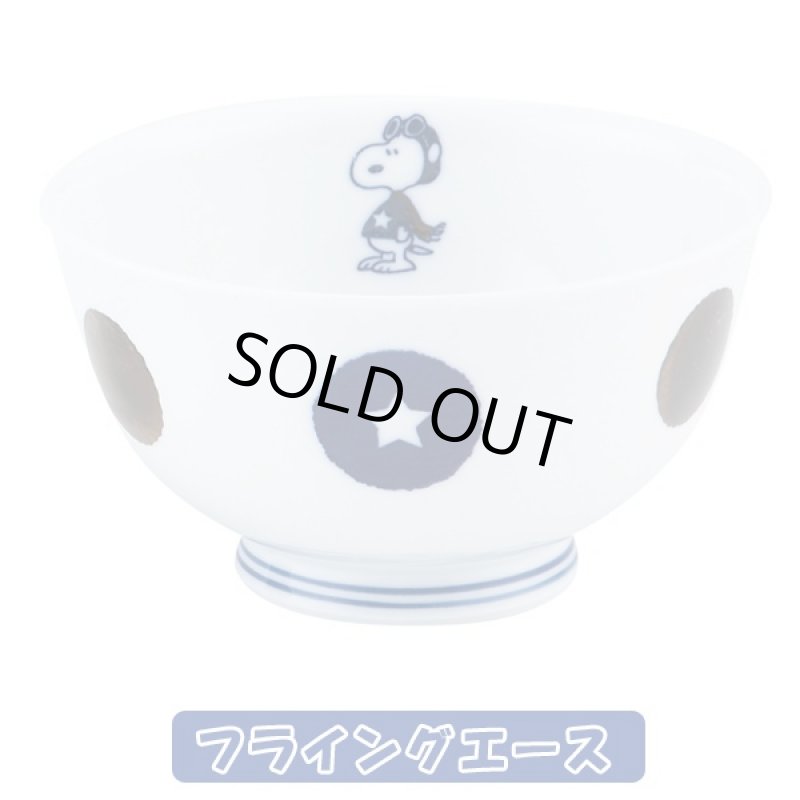 画像3: スヌーピー波佐見焼かるがる丼 (丼ぶり,丼碗,磁器,食器,スヌーピー公式,スヌーピー×波佐見焼コラボ,モダン,北欧風,贈り物) (3)