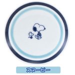 画像2: スヌーピー波佐見焼小皿 (SNOOPY,磁器,食器,スヌーピー公式,スヌーピー×波佐見焼コラボ,モダン,北欧風,ギフト,贈り物) (2)