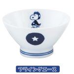 画像3: スヌーピー波佐見焼くらわんか碗 (お椀,磁器,食器,スヌーピー公式,スヌーピー×波佐見焼コラボ,モダン,北欧風,ギフト,贈り物) (3)