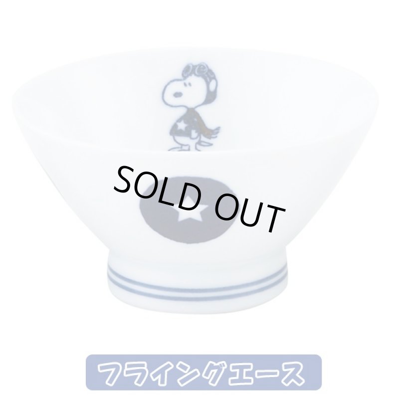 画像3: スヌーピー波佐見焼くらわんか碗 (お椀,磁器,食器,スヌーピー公式,スヌーピー×波佐見焼コラボ,モダン,北欧風,ギフト,贈り物) (3)