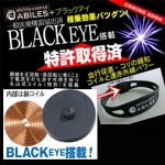 画像2: ブラックアイ搭載アビリス パワーネックレスPRO (2)