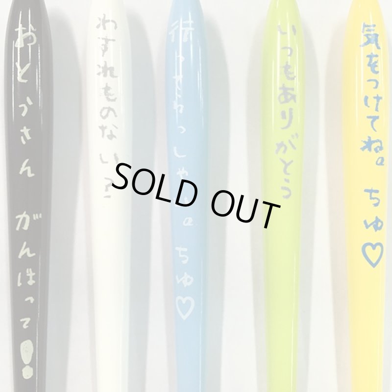 画像2: マグネット付き靴べら「メッセージVer.」(くつべら,靴ベラ,靴箆,玄関,来客,お出かけ,外出,下駄箱) (2)