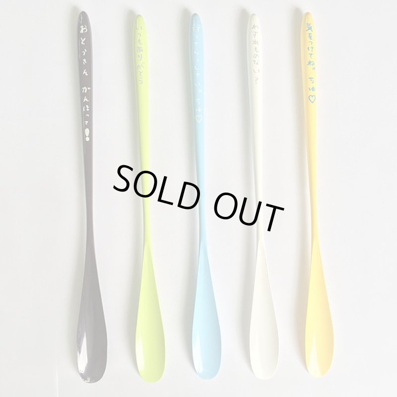 画像5: マグネット付き靴べら「メッセージVer.」(くつべら,靴ベラ,靴箆,玄関,来客,お出かけ,外出,下駄箱) (5)