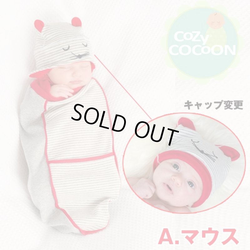 画像2: コージーコクーン「スワドル&帽子」セット(ベビー用品,赤ちゃんおくるみ,アメリカ製,出産祝い,) (2)