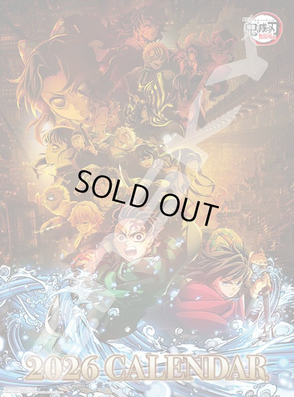 画像1: 2026年劇場版「鬼滅の刃」無限城編 第一章カレンダー (1)